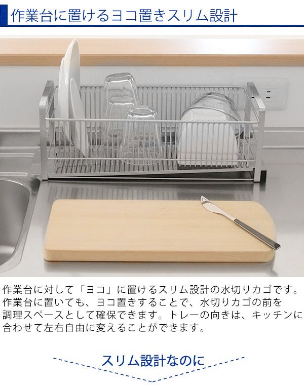 水切りバスケット ディッシュラック