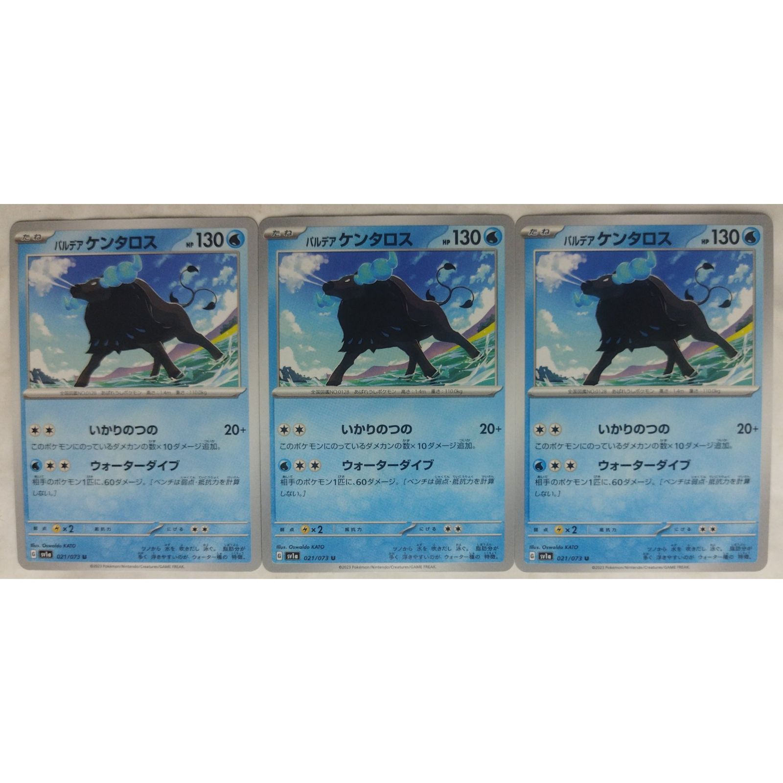 PSA10 ケンタロス 20th 世界3枚 パルデア ケンタロス sv1a 021/073 ポケモンカードゲーム 3枚