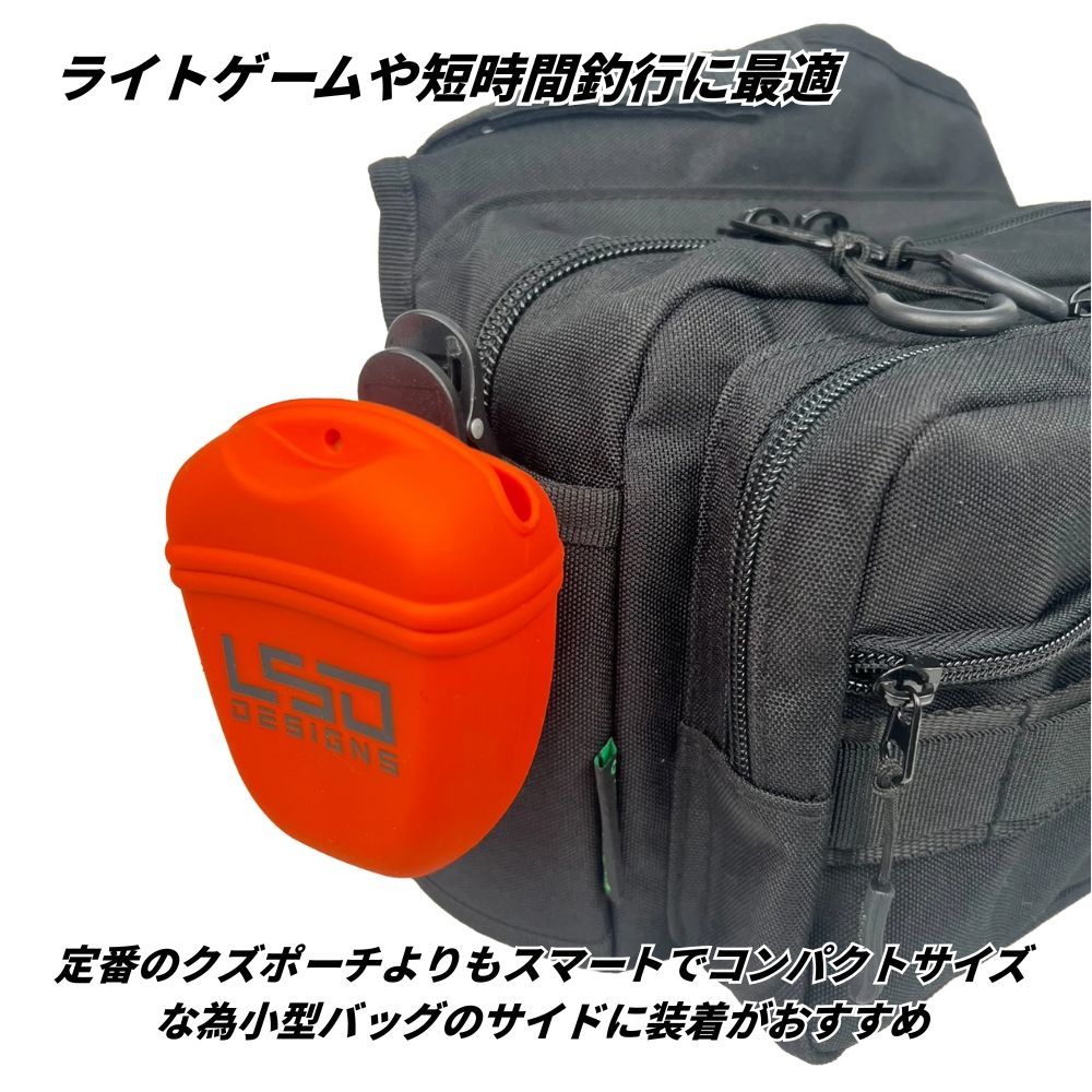 LSD KUZUポーチJr クズポーチ ジュニア 全8色 携帯用トラッシュポーチ