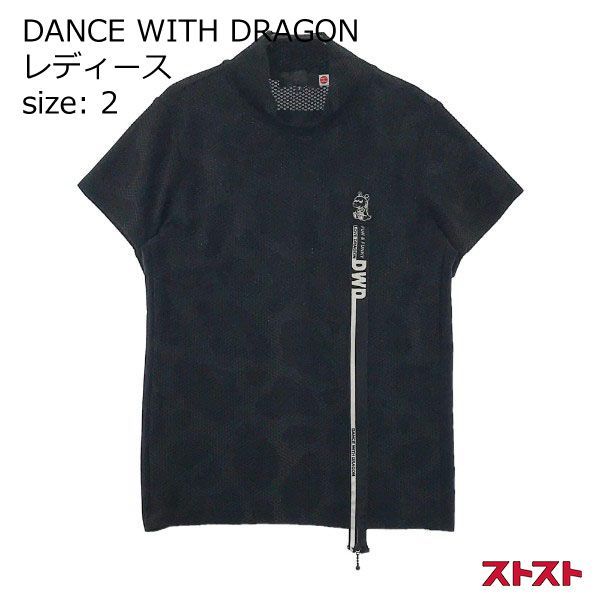 DANCE WITH DRAGON ダンスウィズドラゴン 2022年モデル ハイネック