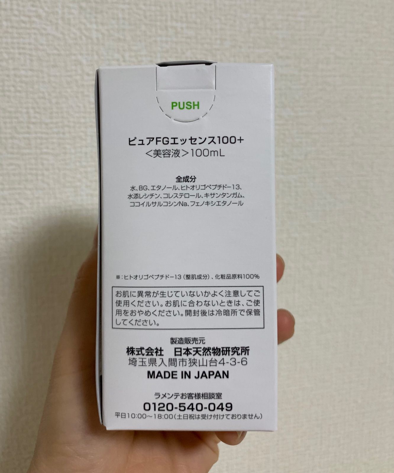 ラメンテ 業務用サイタイ原液 100ml 新品未開封品 - 美容液