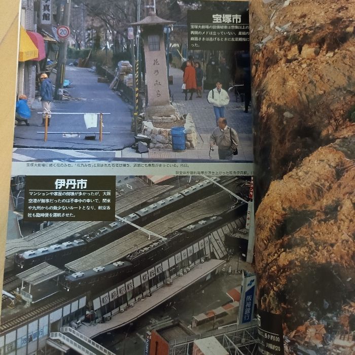 ドキュメント阪神大震災全記録[平成七年兵庫県南部地震]完全保存