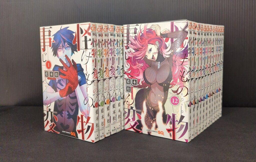 怪物事変 1〜10全巻セット 怪物事変 1-10巻セット まとめ売り - メルカリ