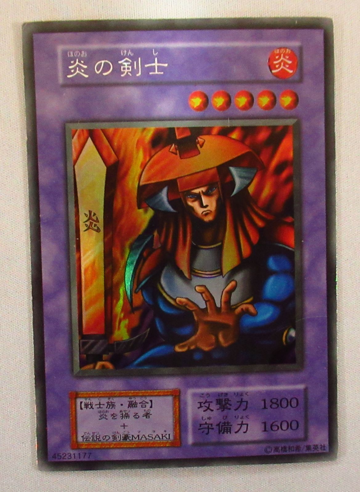 遊戯王 炎の剣士 ウルシク 1枚 - メルカリ