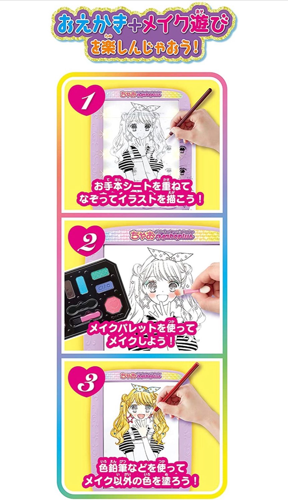 即日【新品】ちゃお×ガールズデザイナーコレクション メイクプラス 6歳〜 メルカリ