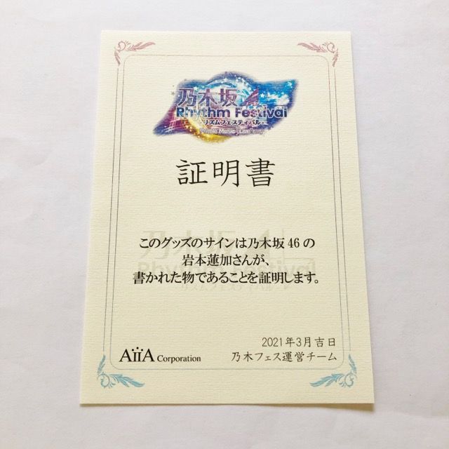 直筆サイン入り