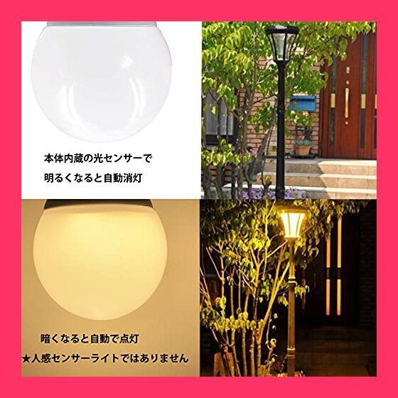 【スタッフおすすめ！】LED電球 常夜灯 あかりセンサー付 暗くなると自動で点灯 明るくなると自動で消灯 E26 密閉形器具対応 防犯ライト 明暗センサー電球 2個セット(5W電球色)
