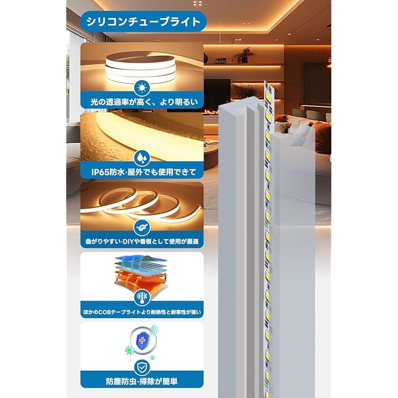 SPAHER LEDテープライト 高輝度 チューブライト 防水 リニア発光 シリコンチューブ ストリップライト ネオンライト 曲がりやすい 切断 取付け簡単 目に優しい 間接照明 DIY 飾り 100V 2025新開発 電球色 7メートル FFCRYSTALESIA_COM