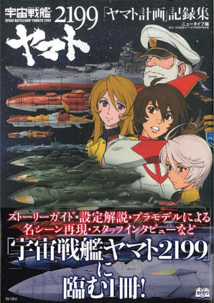 秋田書店作品　販促用複製色紙10種セット　宇宙戦艦ヤマト　ドカベン　ガキデカ　他 秋田書店作品 販促用複製色紙10種セット 宇宙戦艦ヤマト