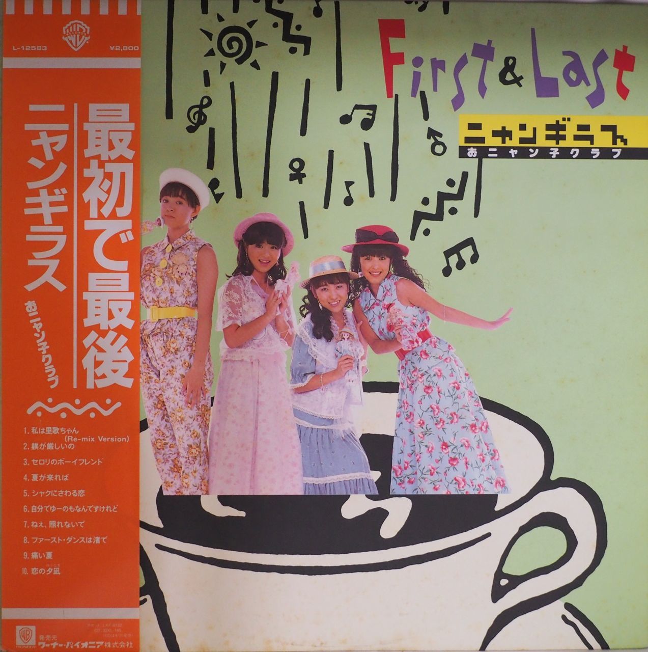 【邦楽CD】まじかる まじかる てじなーにゃ初回盤 廃盤希少 Amazon.co.jp: まじかる まじかる てじなーにゃ(初回盤)(DVD付