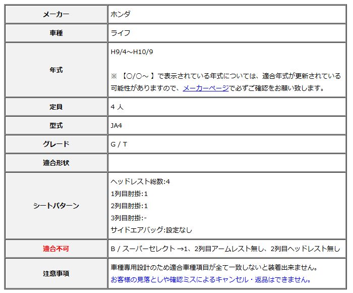 Clazzio クラッツィオ シートカバー ストリームステッチ ライフ JA4 H9|4～H10|9 EH-0300
