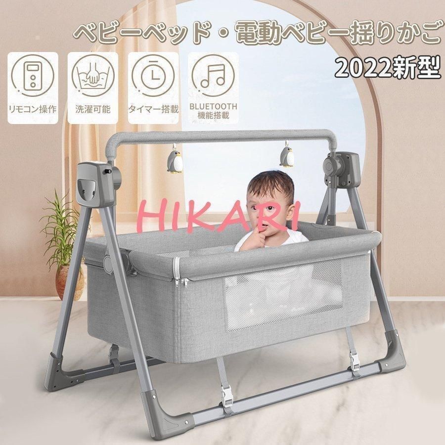 大好評 電動スイング 赤ちゃん 品質 ベビーベッド ベビーラック 電動バウンサー 5段階調整 自動ゆりかご オートスイング