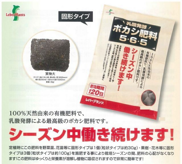 ぼかし肥料