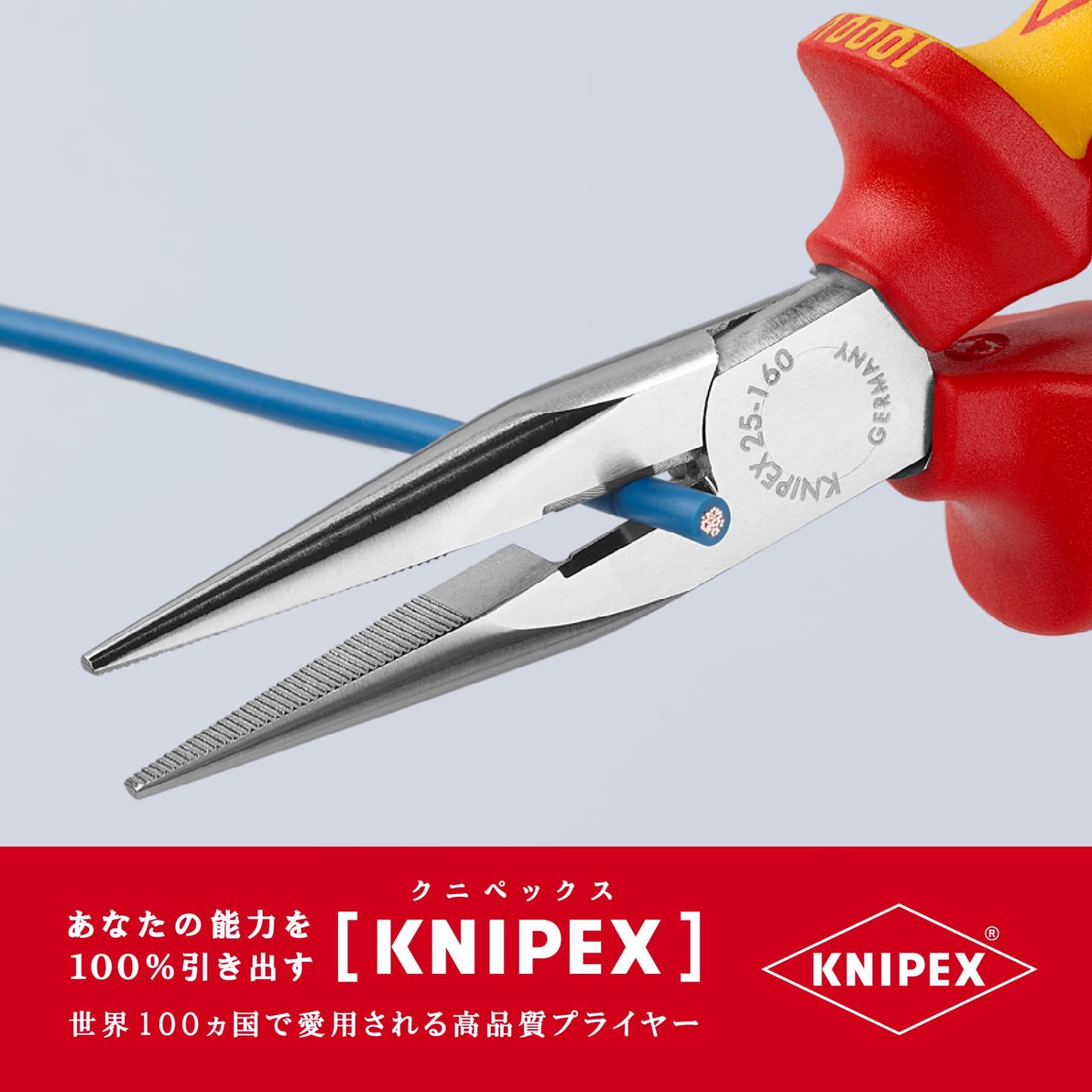 クニペックス KNIPEX 2622-200 40゜先曲ラジオペンチ （SB）