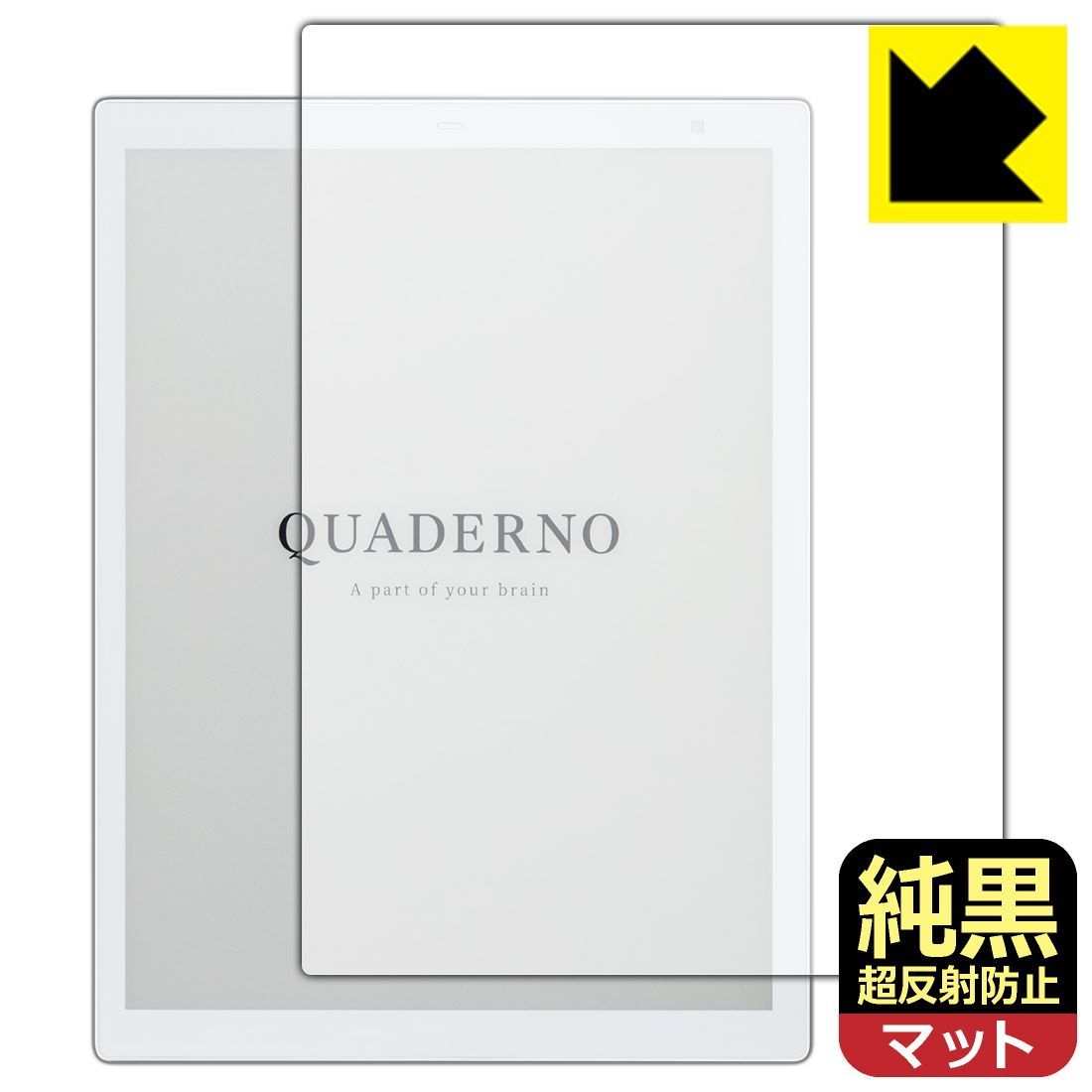 PDA工房 電子ペーパー QUADERNO A4 (Gen.2) FMVDP41 / (Gen.3C) FMVDP43CA4 (クアデルノ) 対応 純黒クリア[超反射防止] 保護 フィルム 反射低減 防指紋 日本製
