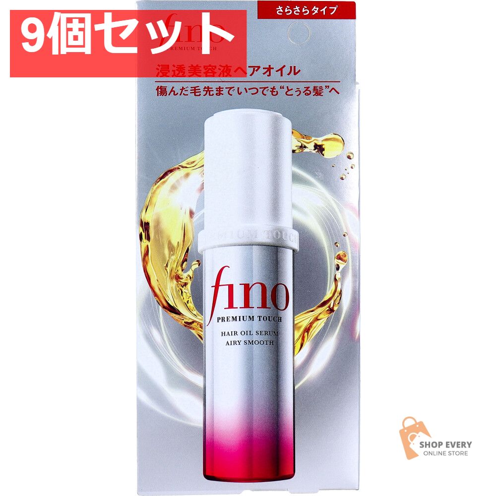 fino フィーノ タッチ 浸透美容液ヘアオイル エアリースムース 70mL 9個セット