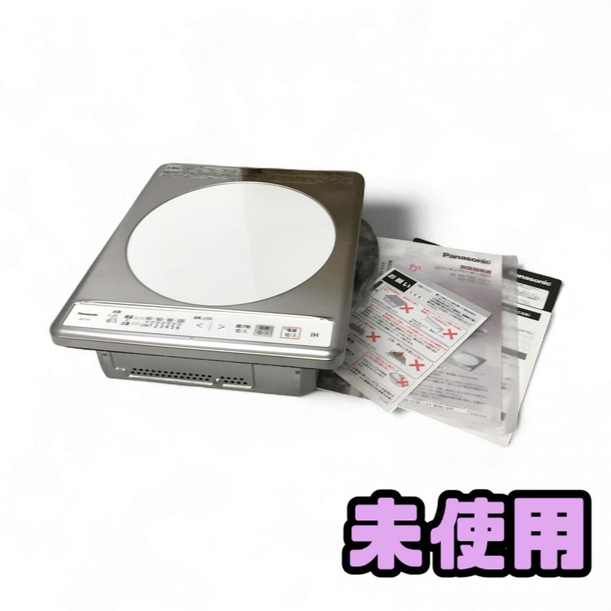 ♥ IHクッキングヒーター ビルトイン Panasonic パナソニック 1口 KZ-11C ACK860312相