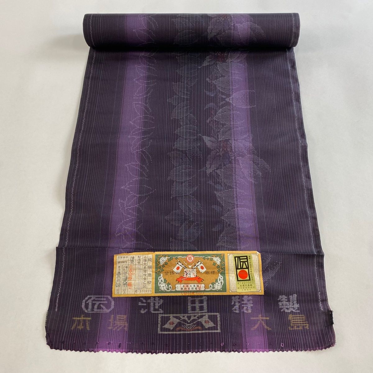 袋帯 秀品 証紙 大島紬 草花 縞 紫 全通 正絹 【】 【公式通販】