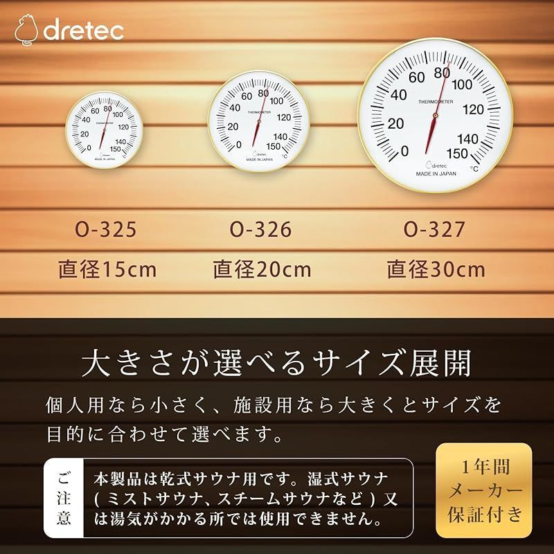 dretec ドリテック サウナ 温度計 アナログ 乾式 高精度 耐熱150°C 金属製 ゴールド 直径15cm 見やすい 壁掛け 0 WWW_SKLAD-KIRPICHA_RU