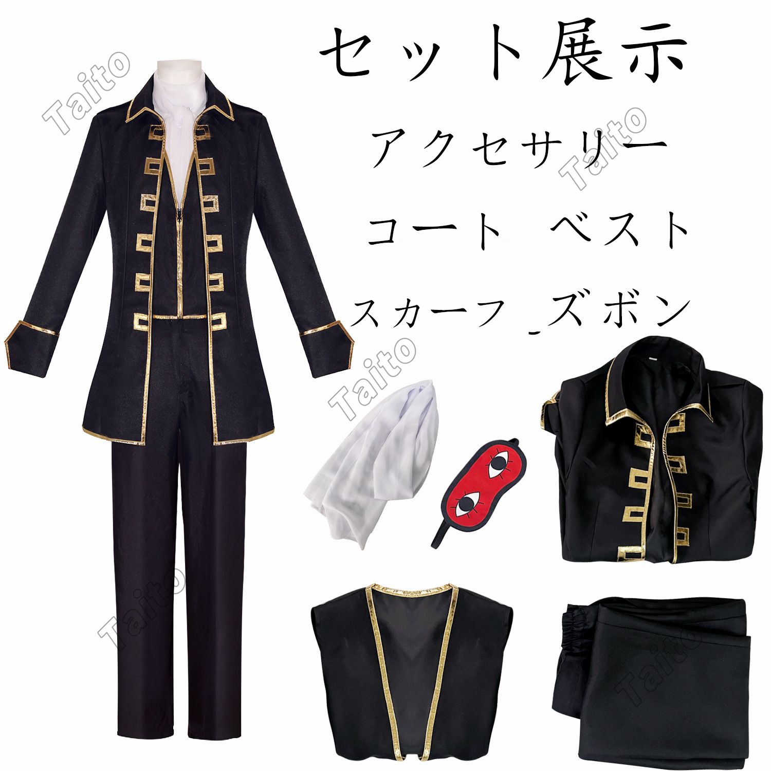 銀魂 沖田総悟 コスプレ衣装 コス服 アニメ コスチューム