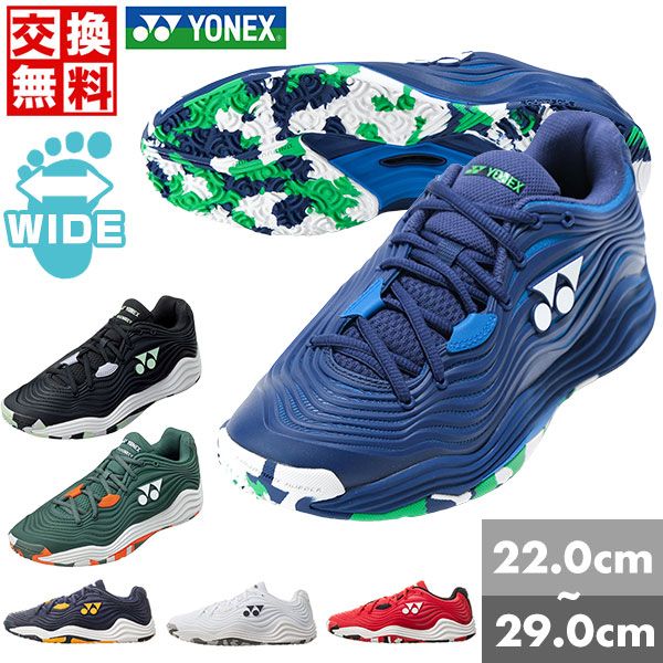 YONEX ソフトテニスシューズ 27.5cm