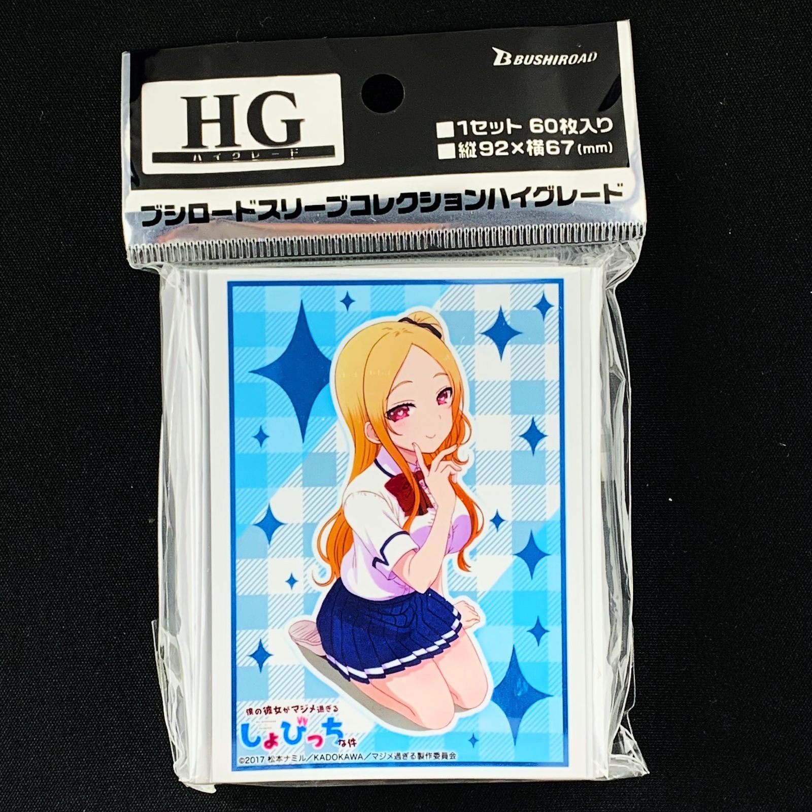 (未使用･未開封品)　ブシロードスリーブコレクション ハイグレード Vol.1432 僕の彼女がマジメ過ぎるしょびっちな件『西城梨奈』 6k88evb 新品】ブシロード スリーブコレクションHG Vol.1432 僕の彼女が