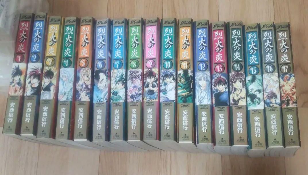 文庫版 烈火の炎 1〜17巻 全巻セット 烈火の炎 文庫 全巻