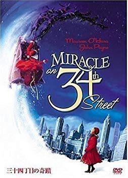 【中古】三十四丁目の奇蹟 スペシャル・カラー・バージョン [DVD] bme6fzu
