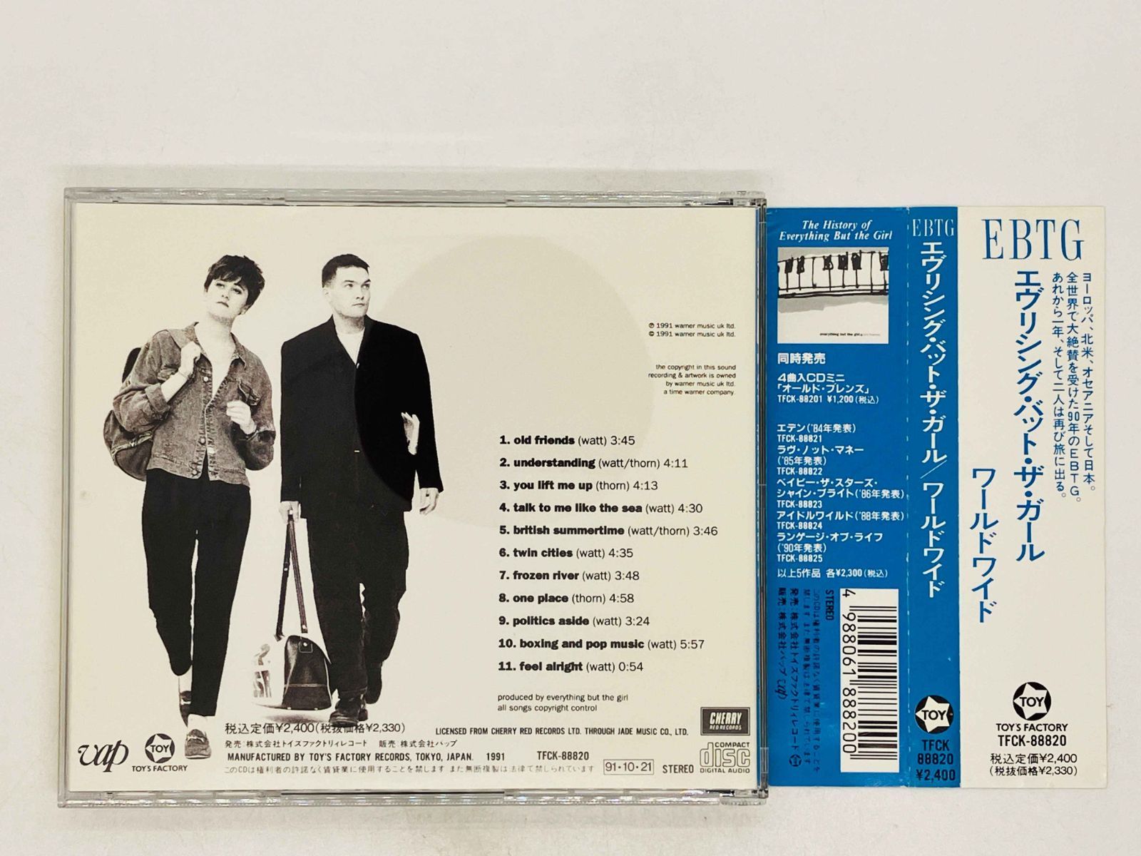 Everything But The〜/Each and〜エヴリシング・バット〜 エヴリシング・バット・ザ・ガール（Everything But The Girl