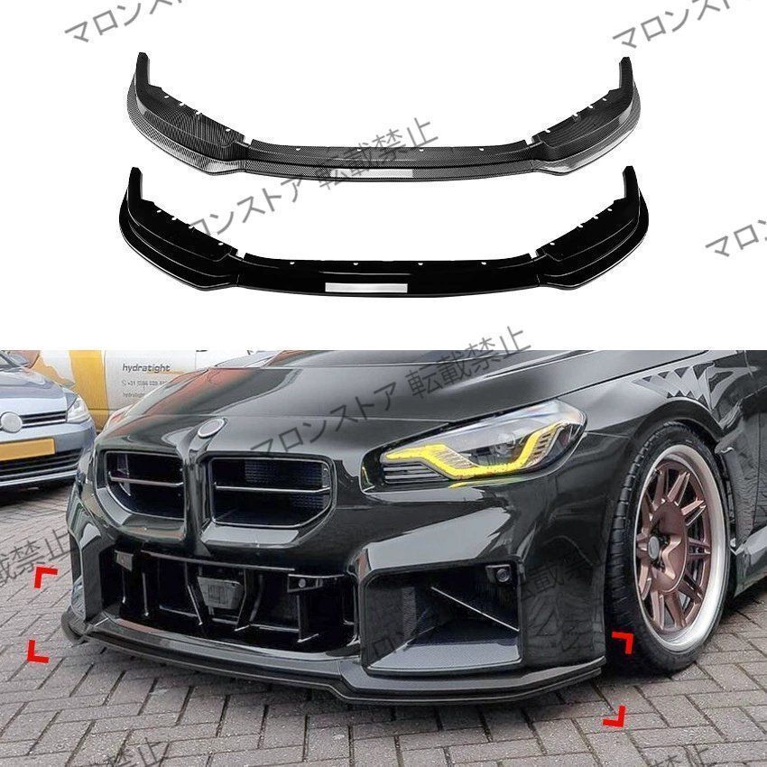 外装エアロパーツ ユニセックス向けスポーツ系デザイン フロントリップ＆バンパーカバーセット ss 入荷