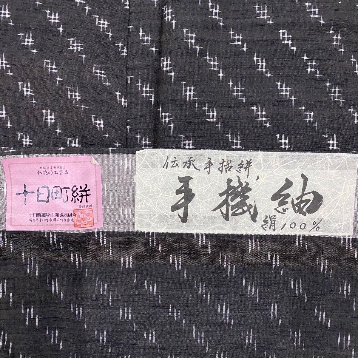 正絹