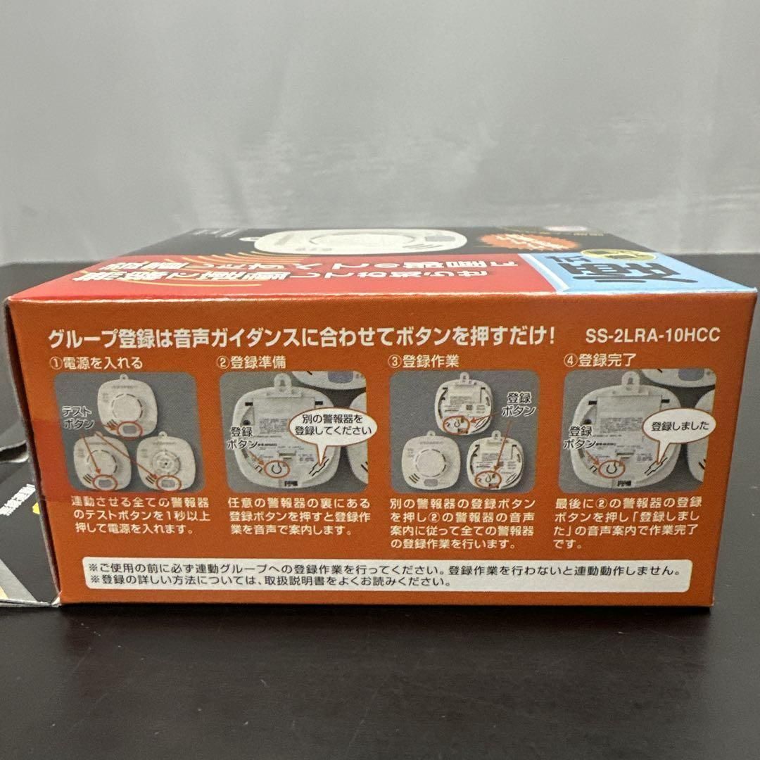 8点セット 未使用品 ホーチキ NS 煙式警報器 SS-2LRA-10HCC 8点セット 未使用品 ホーチキ NS 煙式警報器 SS-2LRA-10HCC