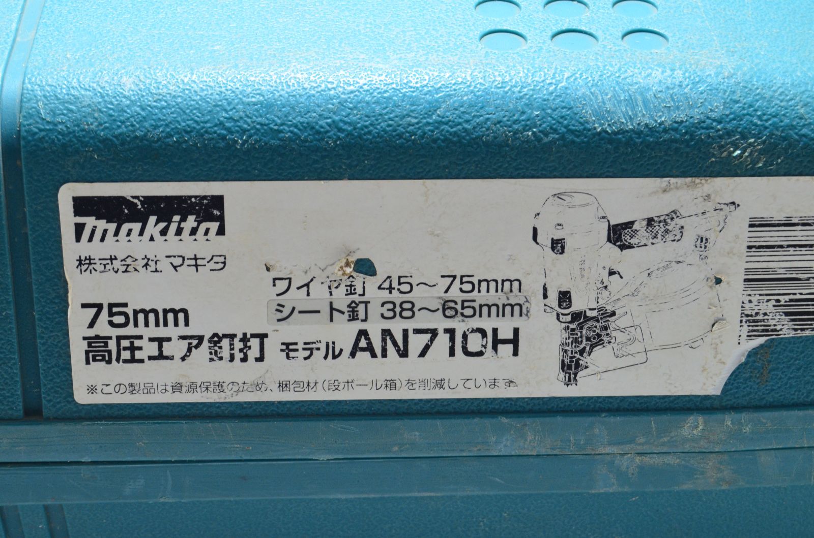 動作品 Makita