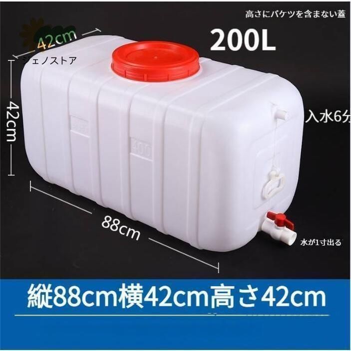 ウォータータンク 運搬 水貯蔵25L / 50L / 100L / 150L / 200L / 300L 工場 農地 産業 保存用品 飲料水ボトルバケツ家庭用洗車機  汲み 容器 緊急家庭用水 - メルカリ