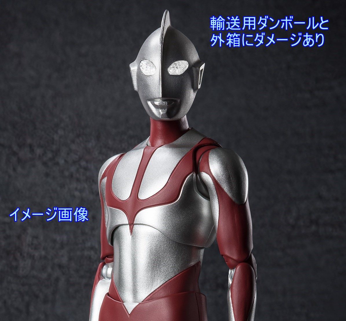 S.H.Figuarts シン・ウルトラマン 空想特撮映画 にせウルトラマン