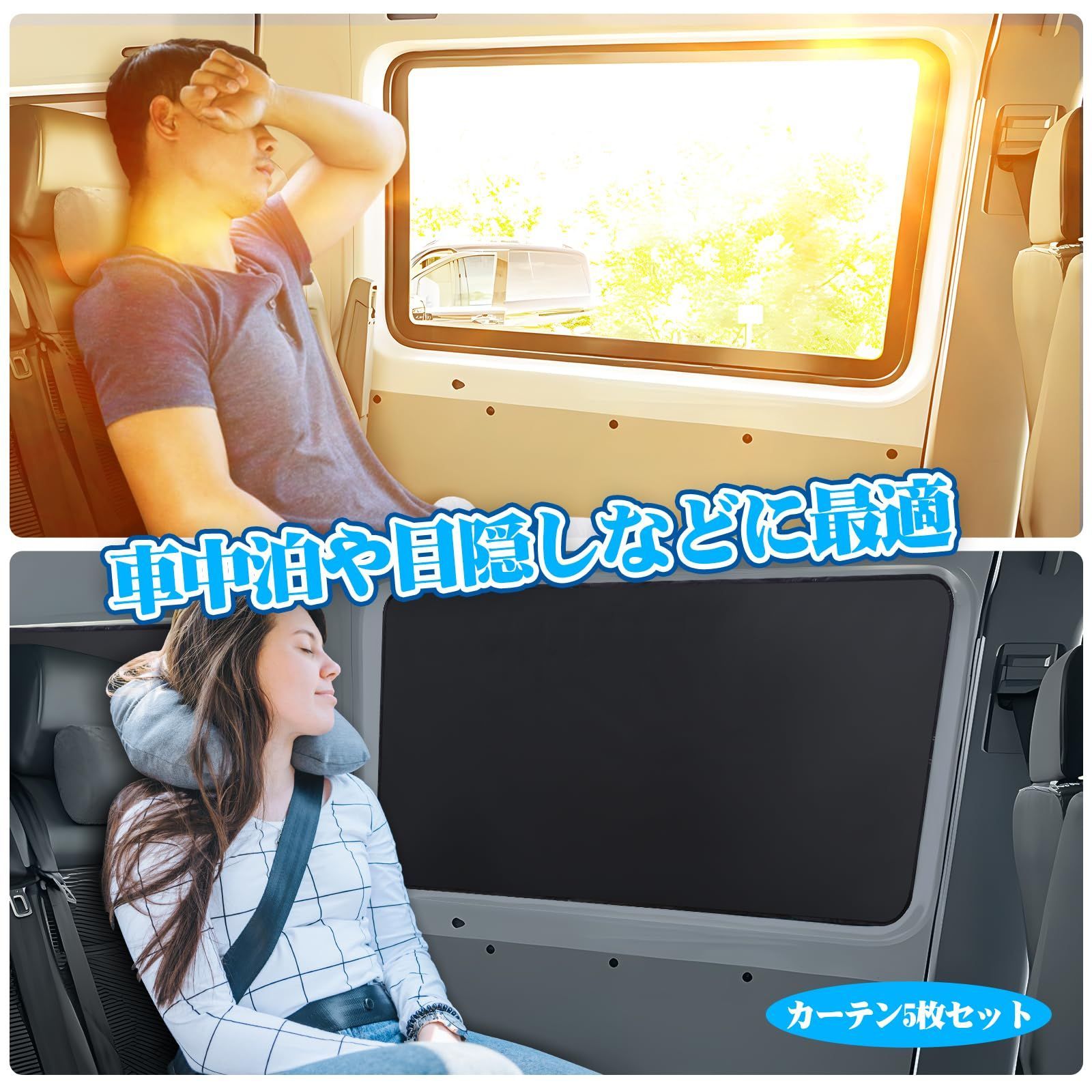 全商品送料無料!!】ハイエース200系専用 遮光 車中泊カーテン