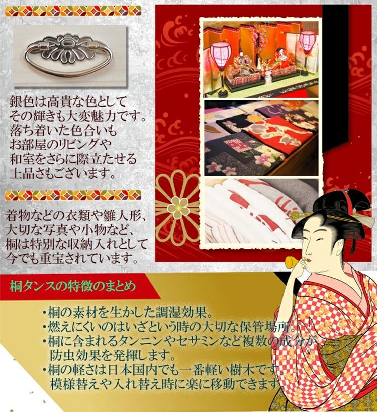 桐たんす 着物 日本製 総桐 8段 桐箱 重ね 7段+1段セット（-かぐら