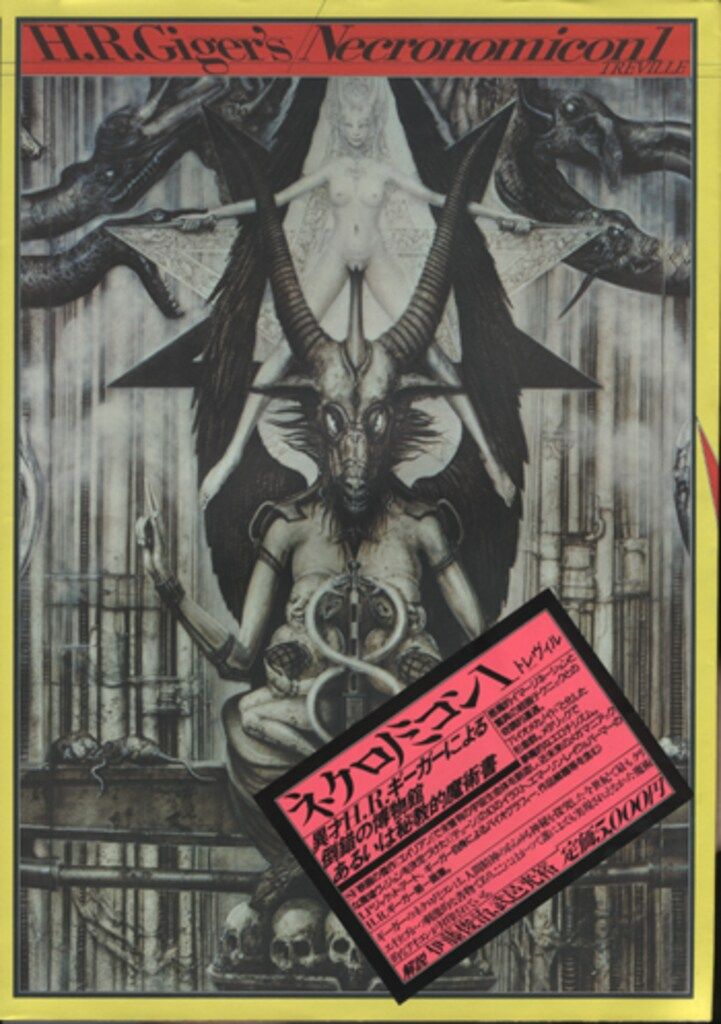卸売 H.R.ギーガー ネクロノミコン 旧装(1986) 1 H.R.ギーガー 卸売 H.R.ギーガー ネクロノミコン 旧装(1986) 1 H.R.ギーガー
