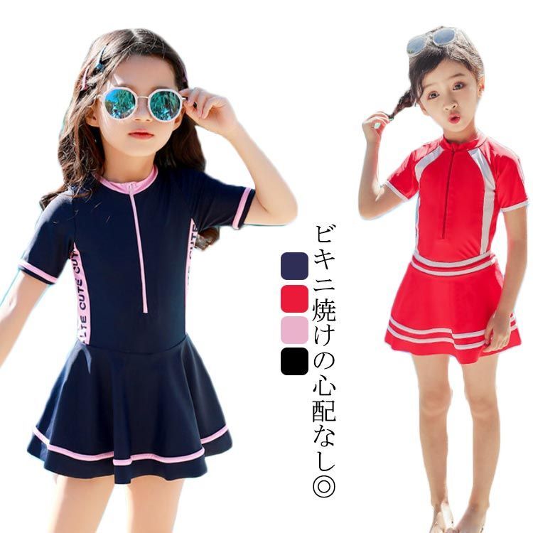  スクール 水着 女の子 キッズ 水着 ワンピース 子供 ジュニア 110cm 120cm 130cm 140cm 150cm 160cm 一体型 無地 透けない こども スイムウェア 水泳 女児 幼稚#qz1971 水着