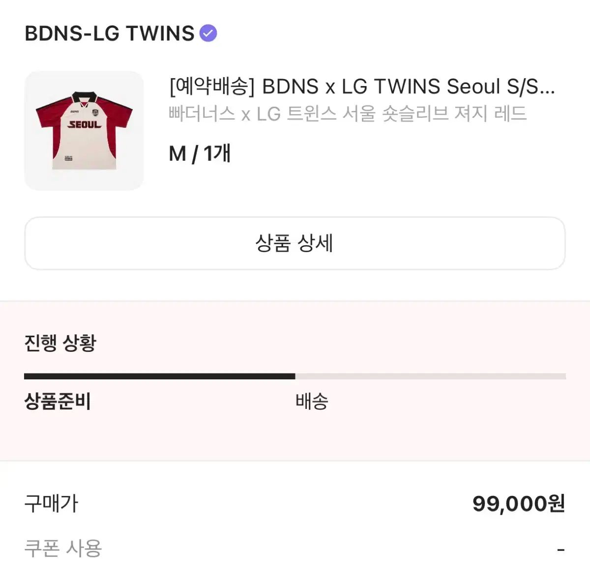 lg TWINS ツインズ x BDNS SEOUL ソウル ショート スリーブ ジャージ レッド M