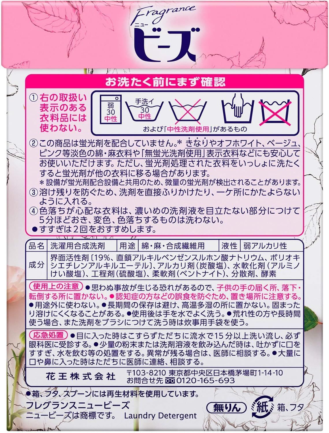粉末 800g×8個