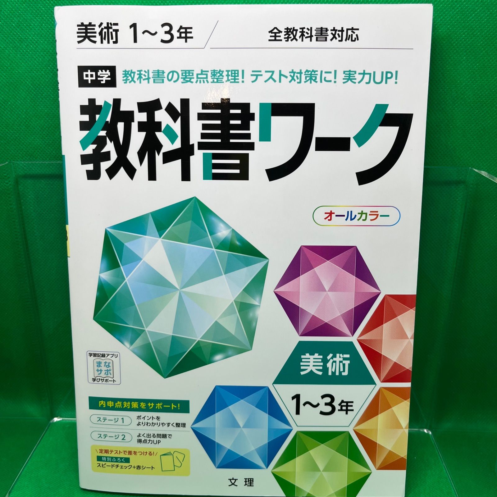 ☆新品未使用☆iワーク 中3 ５教科セット＆中２ ４教科セット 41I9f09AJNL.jpg_BO30,255,255,