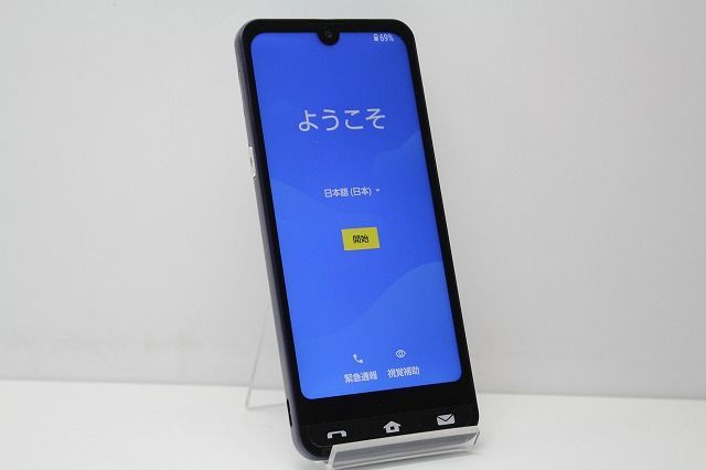 au SHARP BASIO active SHG09 SIMロック解除済み SIMフリー