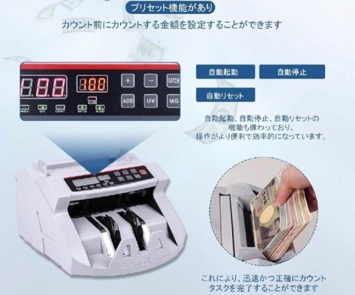 未使用中古 紙幣カウンター 充電式 紙幣計算機 偽札検知機能 新札対応