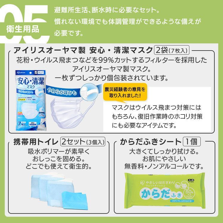 アイリスオーヤマ