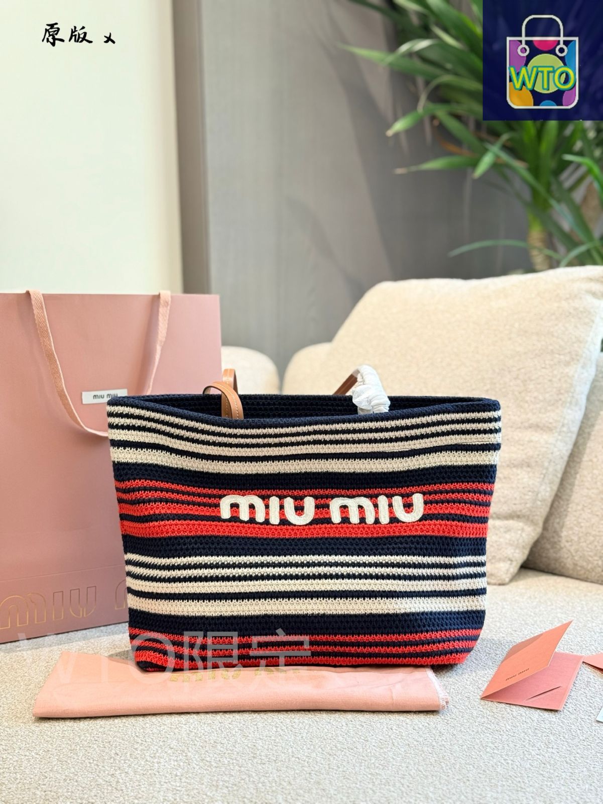 ミウミウ様 リクエスト 2点 まとめ商品 ミュウミュウ♢MiuMiuセール正規品SALE期間限定 (MiuMiu/トート