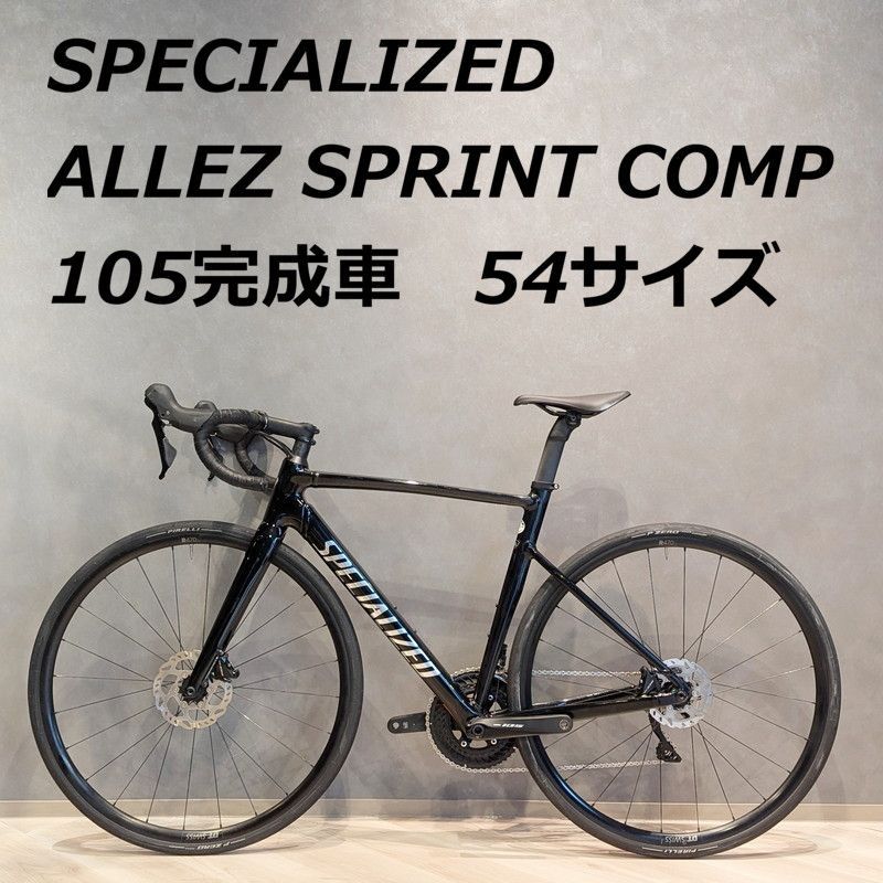 中古】SPECIALIZED スペシャライズド ALLEZ SPRINT COMP DISC