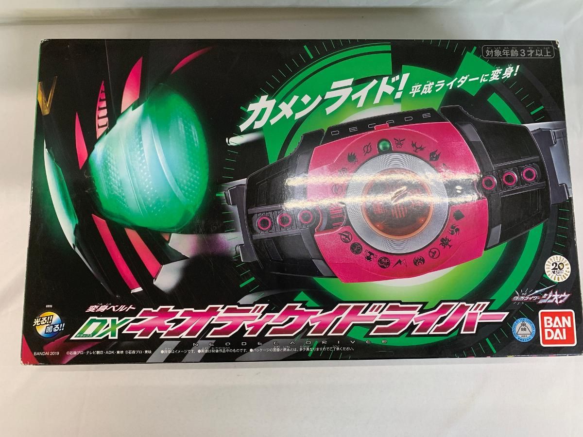 変身ベルト DXネオディケイドライバー 仮面ライダージオウ プレミアムバンダイ