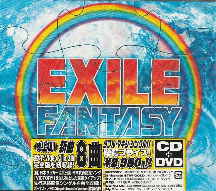 CD「EXILE エグザイル ／ FANTASY」 送料無料 - メルカリ