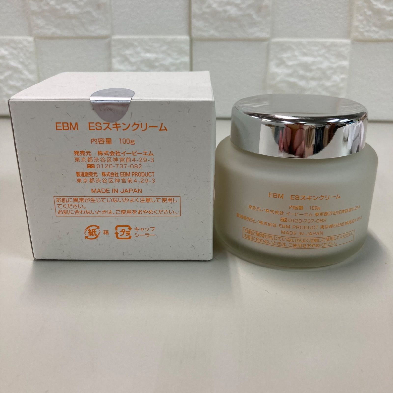 EBM ESスキンクリーム 100g - メルカリ 
